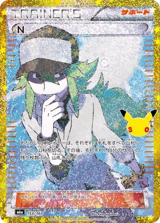 N - 153/103 - Classic - 30th Celebration (JP)
