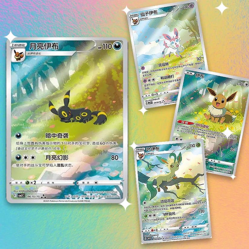 Chinese Gem Pack 2 - Booster Box