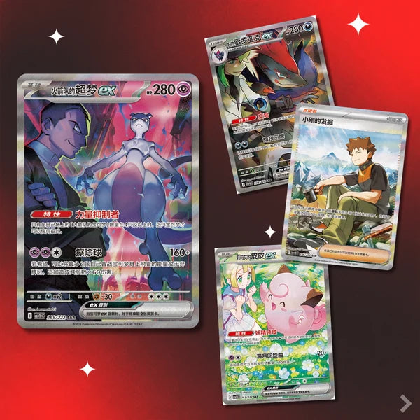 Chinese Chasing Glory Together Slim Booster Box