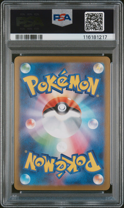 Flareon ex 202/187 (JP) PSA 10