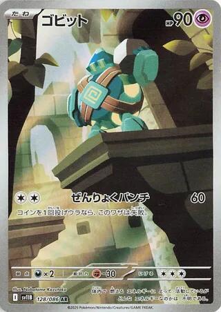 Golett - 128/086 - Art Rare - Black Bolt (JP)