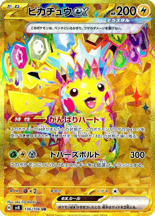 Pikachu ex - 136/106 - Ultra Rare - Super Electric Breaker (JP)
