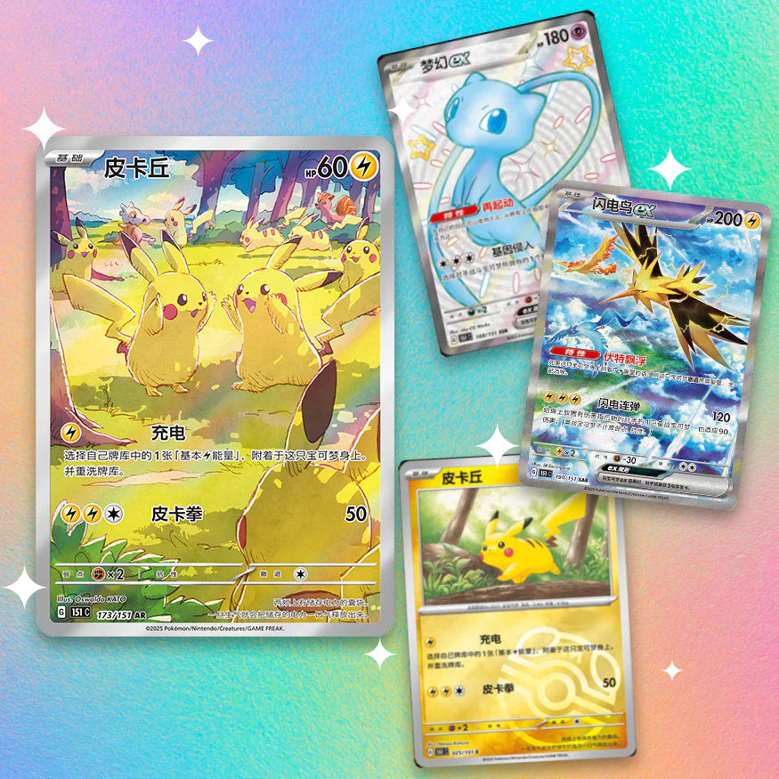 Pokemon Collect 151: Gathering - Slim Booster Box (Simplified Chinese)