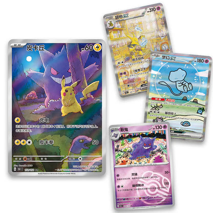 Pokemon Collect 151: Surprise Slim Booster Box (Simplified Chinese)