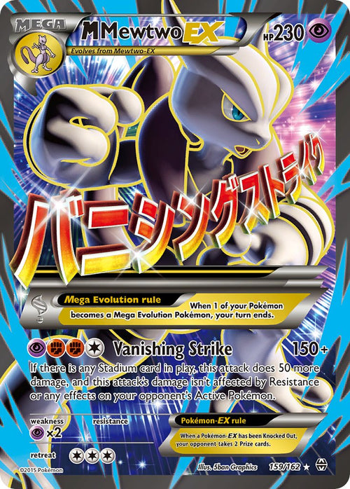 M Mewtwo EX - 159/162 - Ultra Rare - BREAKthrough