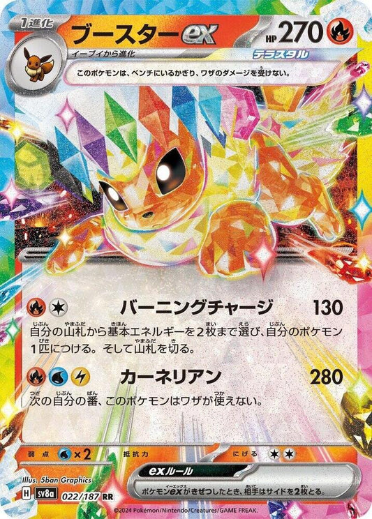 Flareon ex - 022/187 - Double Rare - Terastal Festival (JP)