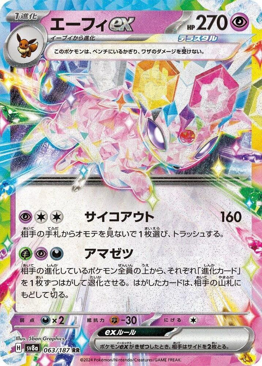 Espeon ex - 063/187 - Double Rare - Terastal Festival (JP)