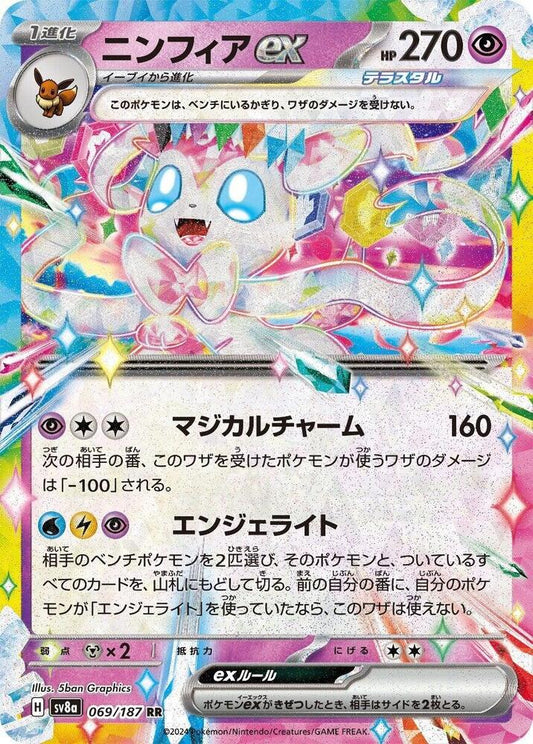 Sylveon ex - 069/187 - Double Rare - Terastal Festival (JP)