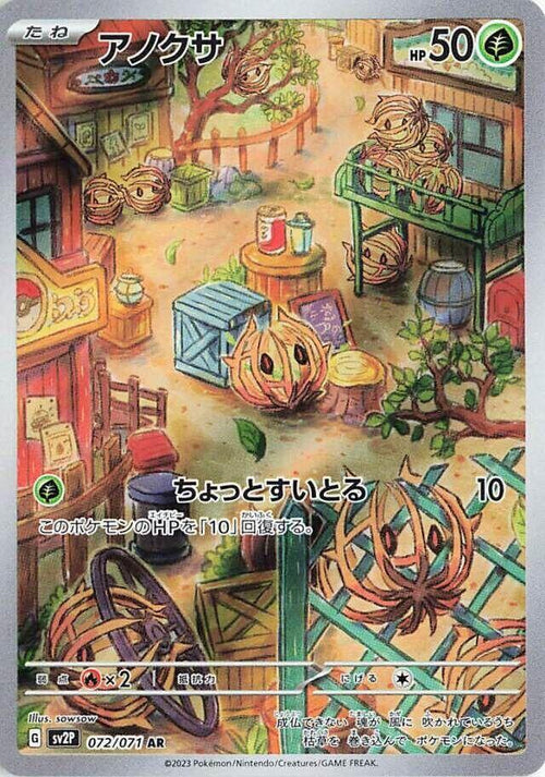 Bramblin - 072/071 - Art Rare - Snow Hazard (JP)
