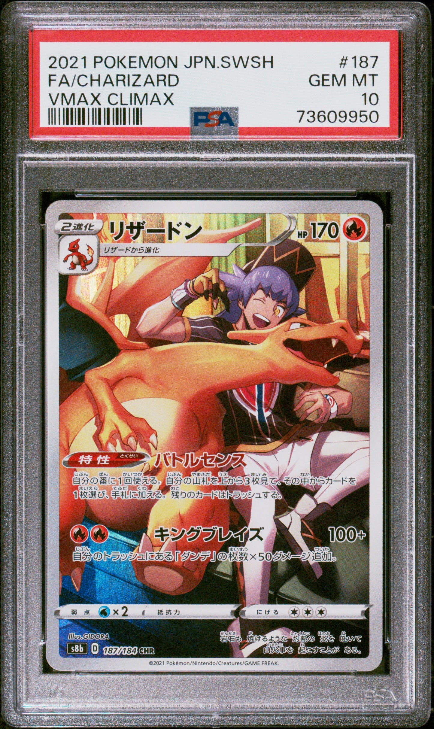 Charizard 187/184 (JP) PSA 10
