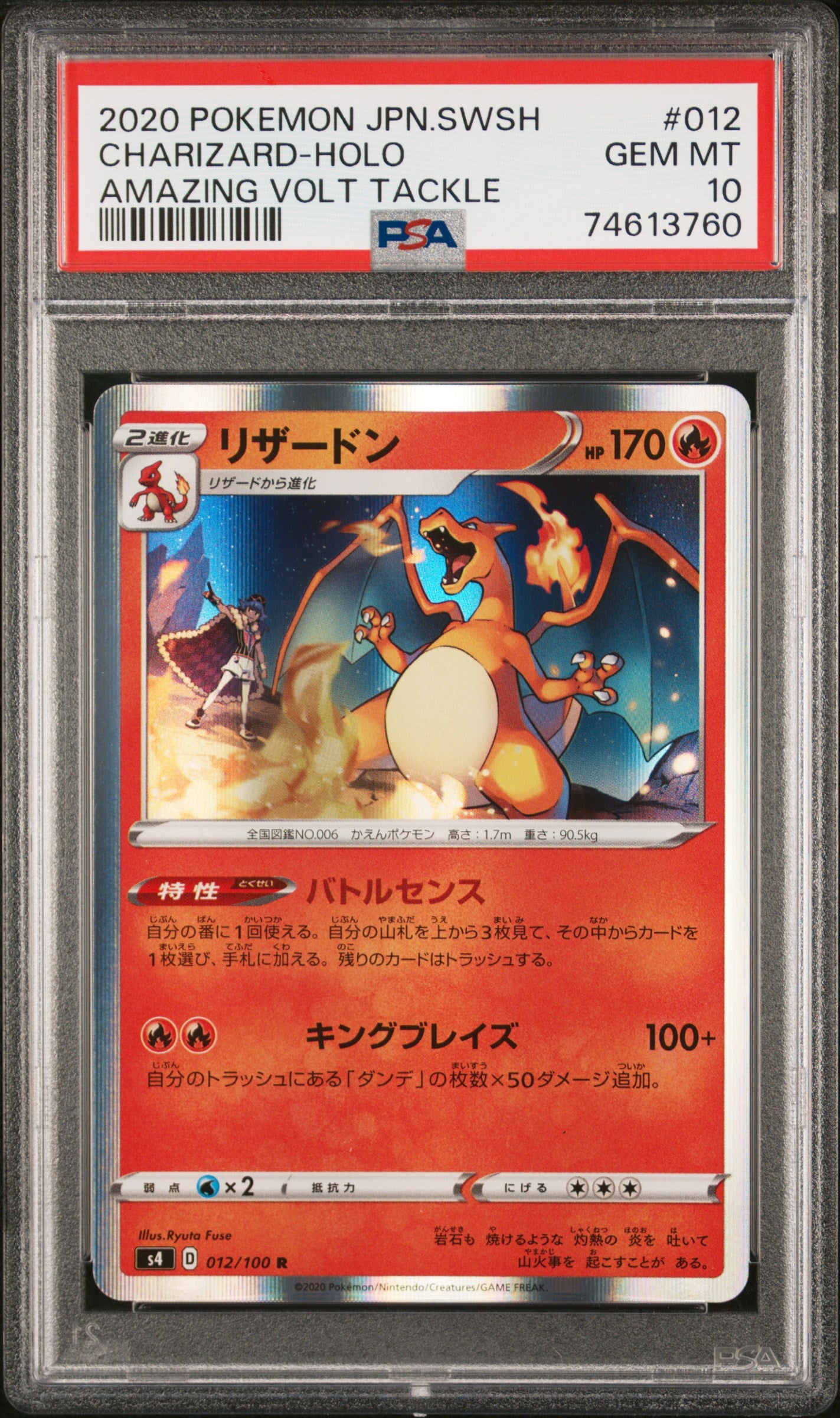 Charizard 012/100 (JP) PSA 10