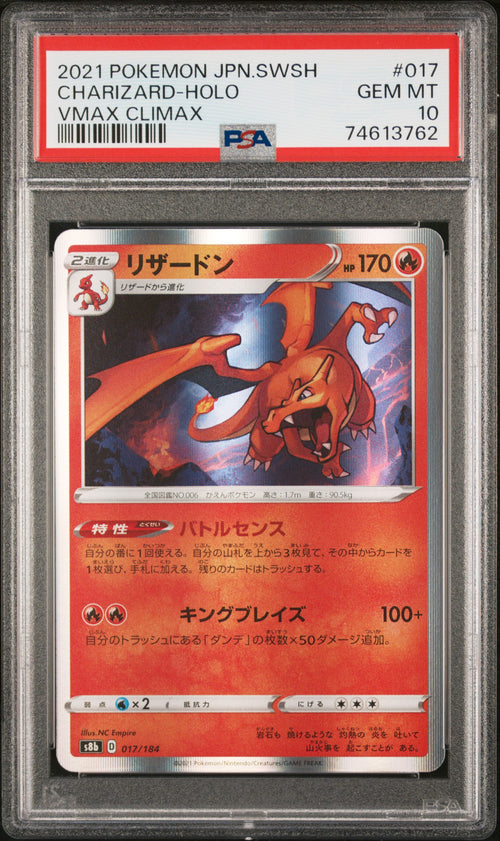 Charizard 017/184 (JP) PSA 10