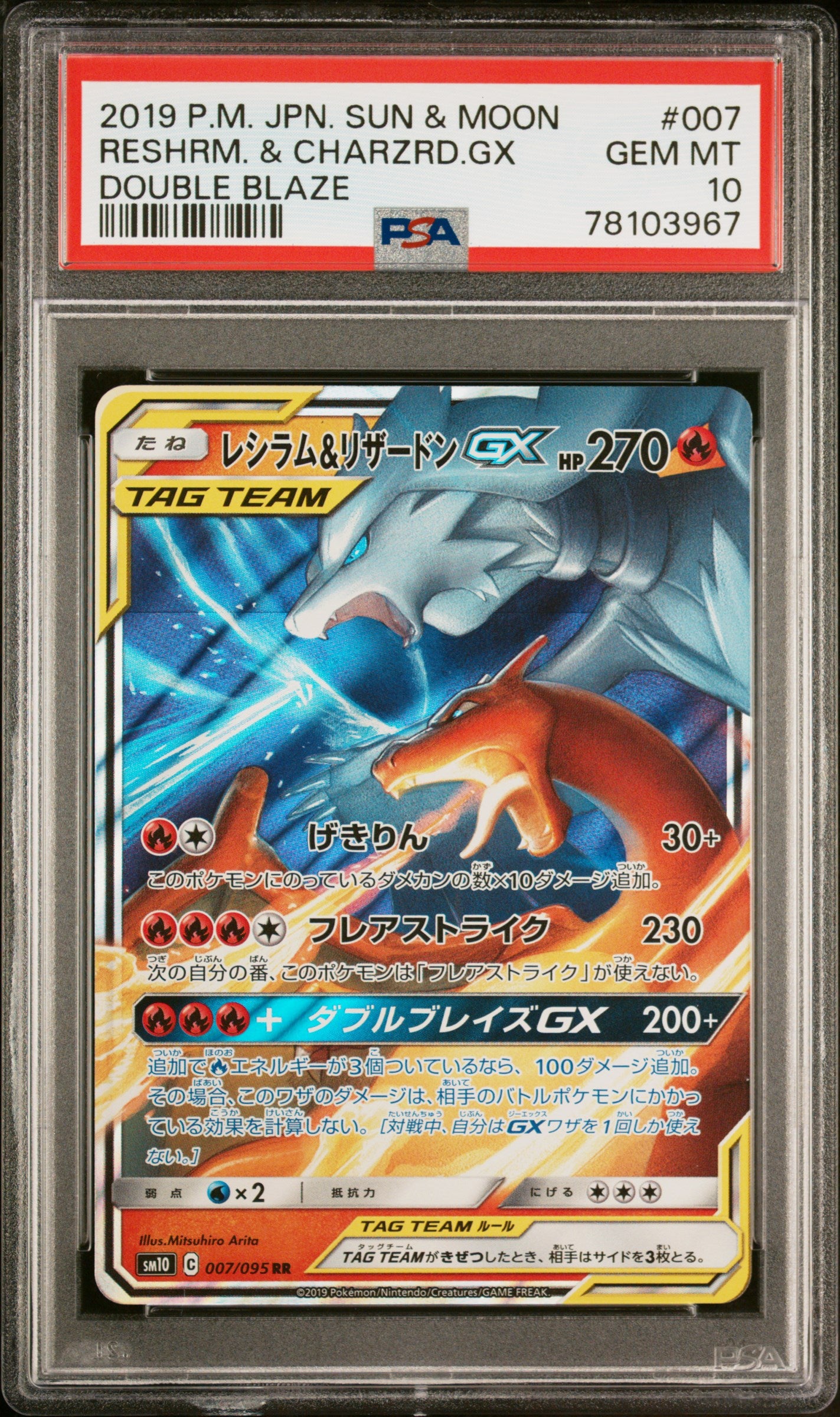 Charizard & Reshiram GX 007/095 (JP) PSA 10