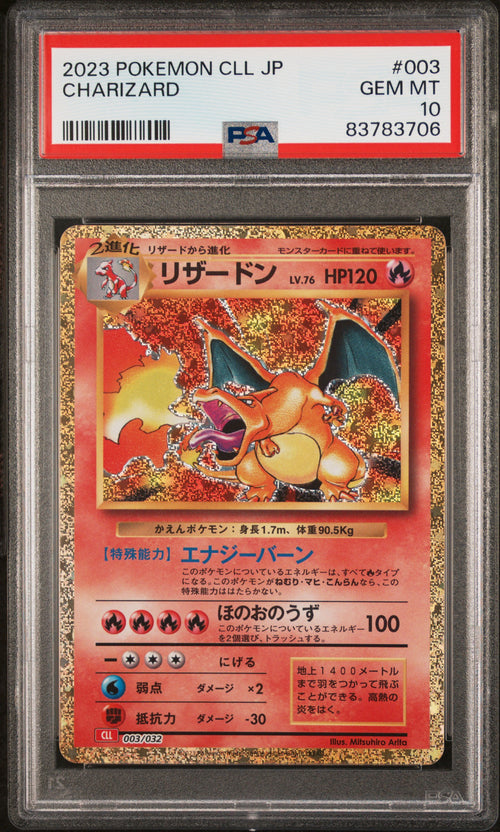 Charizard 003/032 TCG Classic (JP) PSA 10