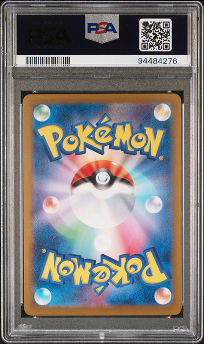 Tatsugiri 112/101 (JP) PSA 10