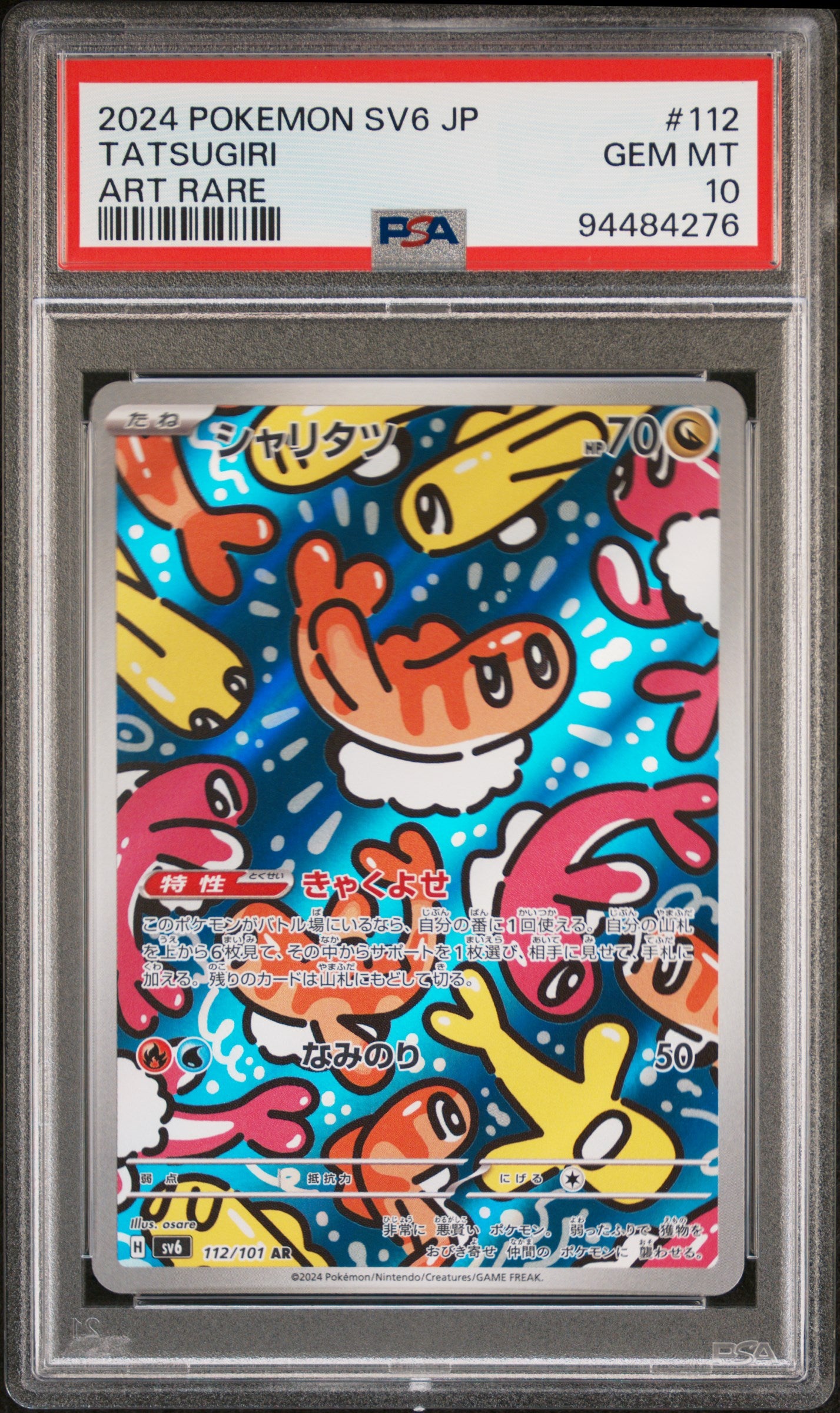 Tatsugiri 112/101 (JP) PSA 10