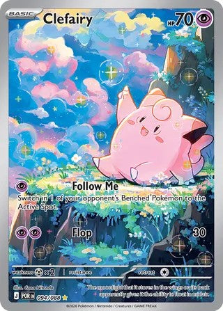 Clefairy - 094/088 - Illustration Rare - Perfect Order
