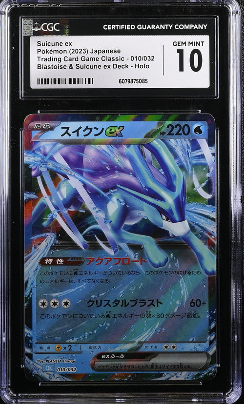 Suicune ex 010/032 (JP) CGC 10