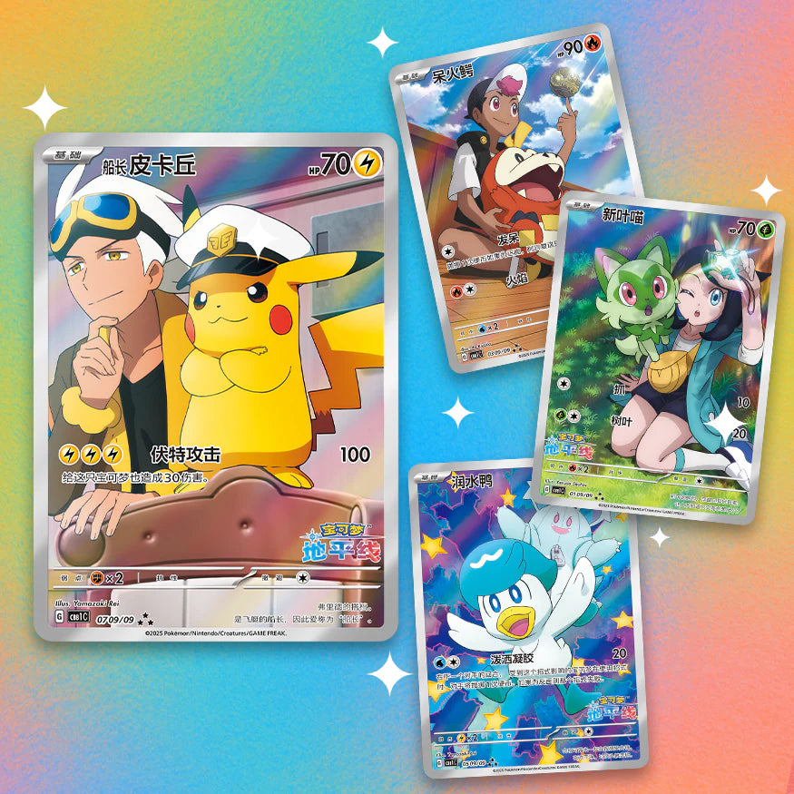 Chinese Gem Pack - Booster Box