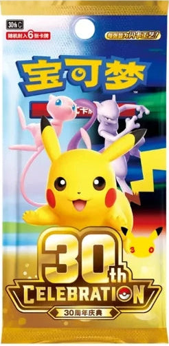 Chinese 30th Anniversary Celebration - Booster Pack