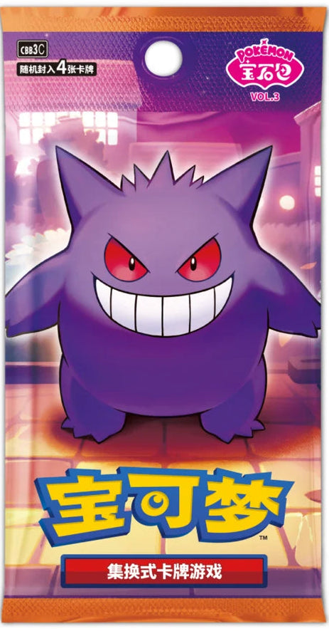 Chinese Gem Pack vol 3 - Booster Pack