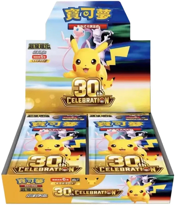 Chinese 30th Anniversary Celebration - Booster Box