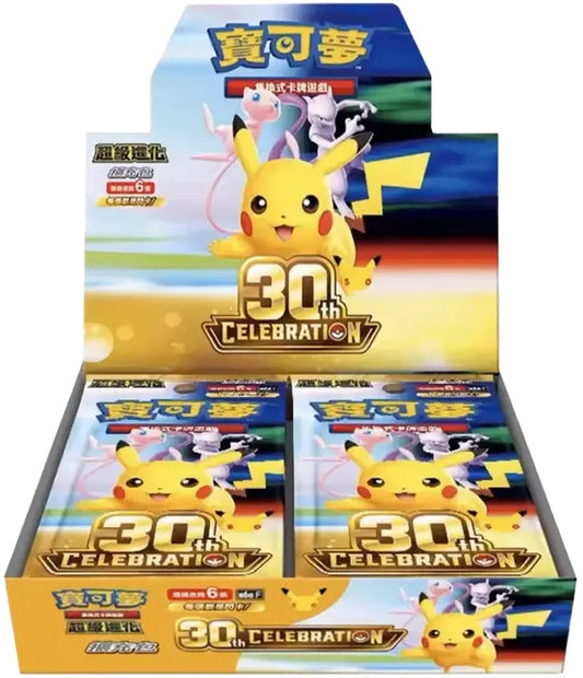Chinese 30th Anniversary Celebration - Booster Box