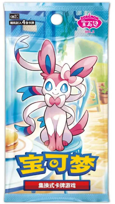 Chinese Gem Pack Vol 2 - Booster Pack