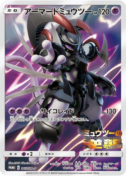 Armored Mewtwo 365/SM-P Promo (JP)