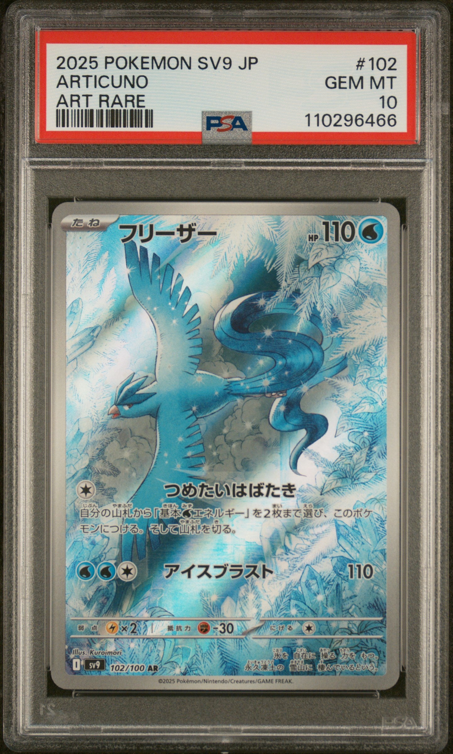 Articuno 102/100 PSA 10