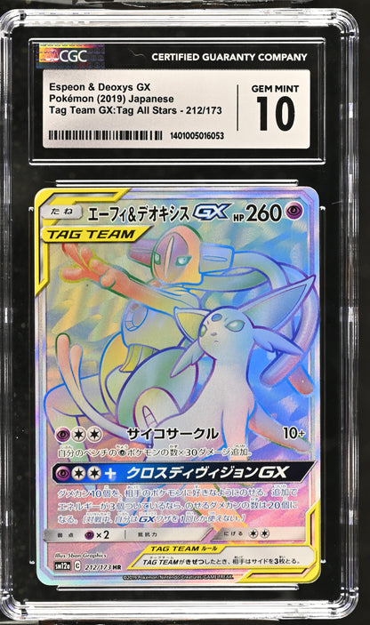 Espeon & Deoxys GX 212/173 (JP) CGC 10
