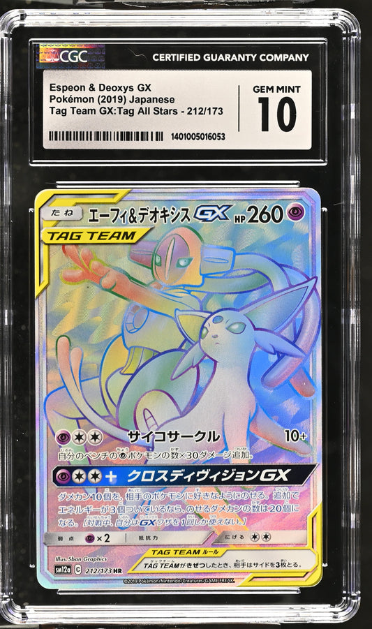 Espeon & Deoxys GX 212/173 (JP) CGC 10