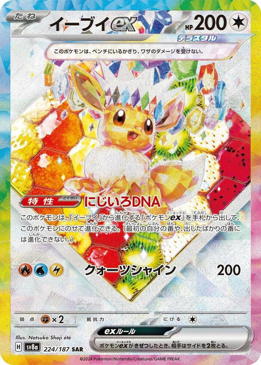 Eevee ex 224/187 (JP)