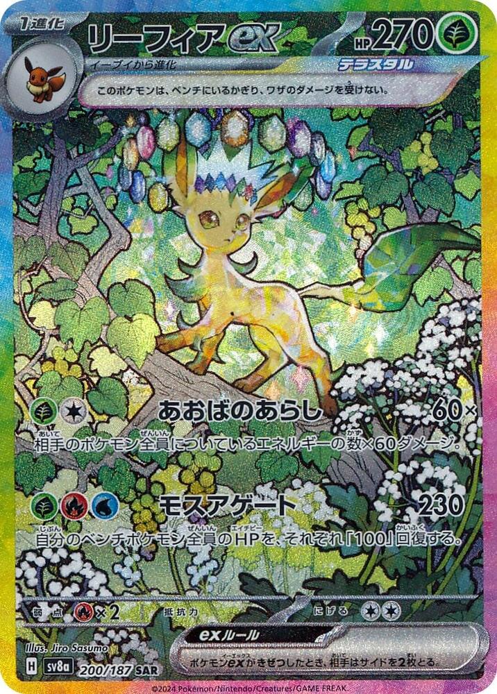 Leafeon ex 200/187 (JP)