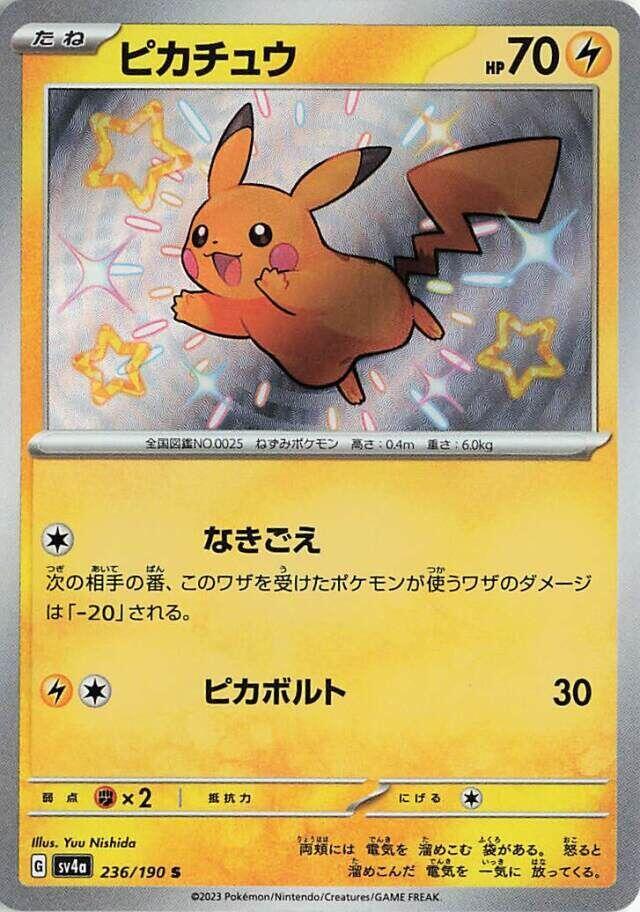 Pikachu 236/190 (JP)
